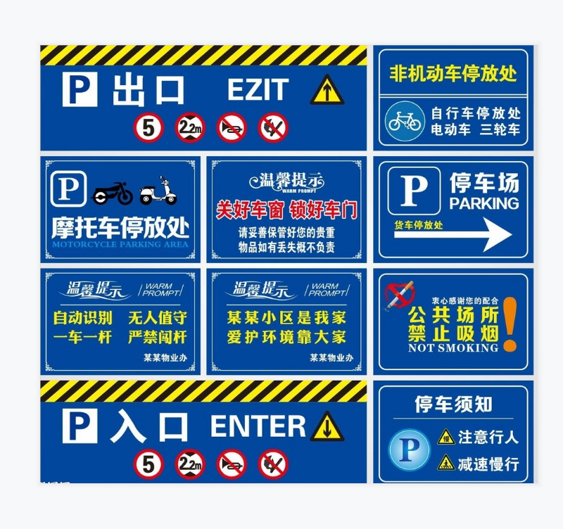 標(biāo)識牌